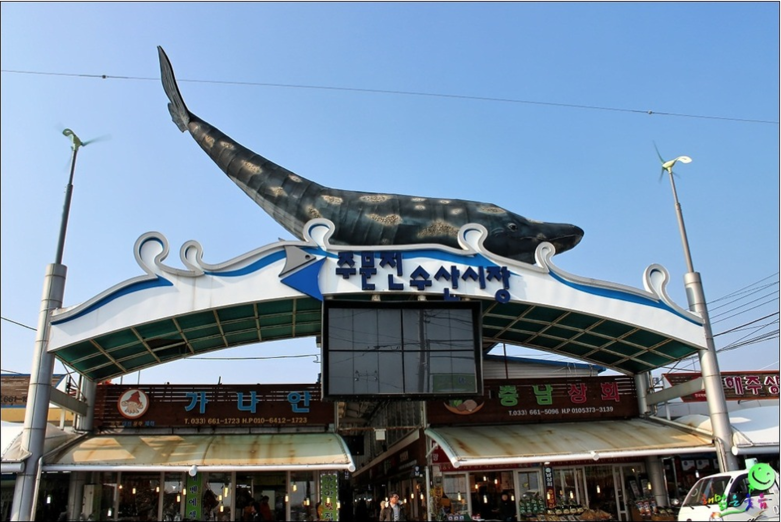 주문진수산시장 (약 59분)