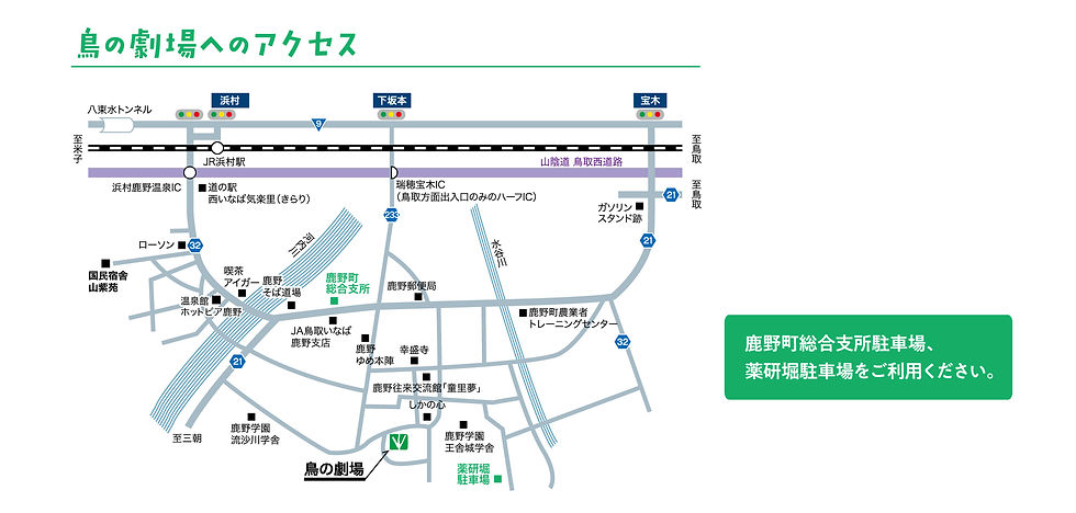 2509_鳥の劇場_MAP.jpg