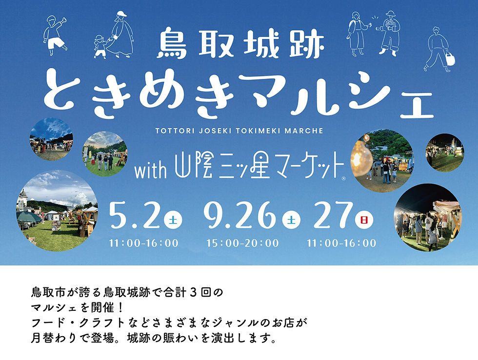2506_ときめきマルシェ_TOP.jpg