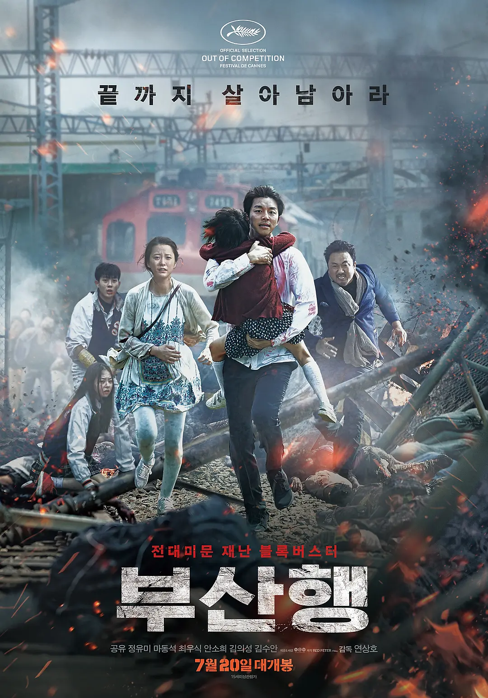 Movie poster for Train to Busan