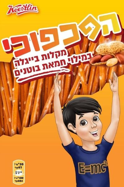 הפכפוכי ערוך קאנווהמקומפרס.jpg