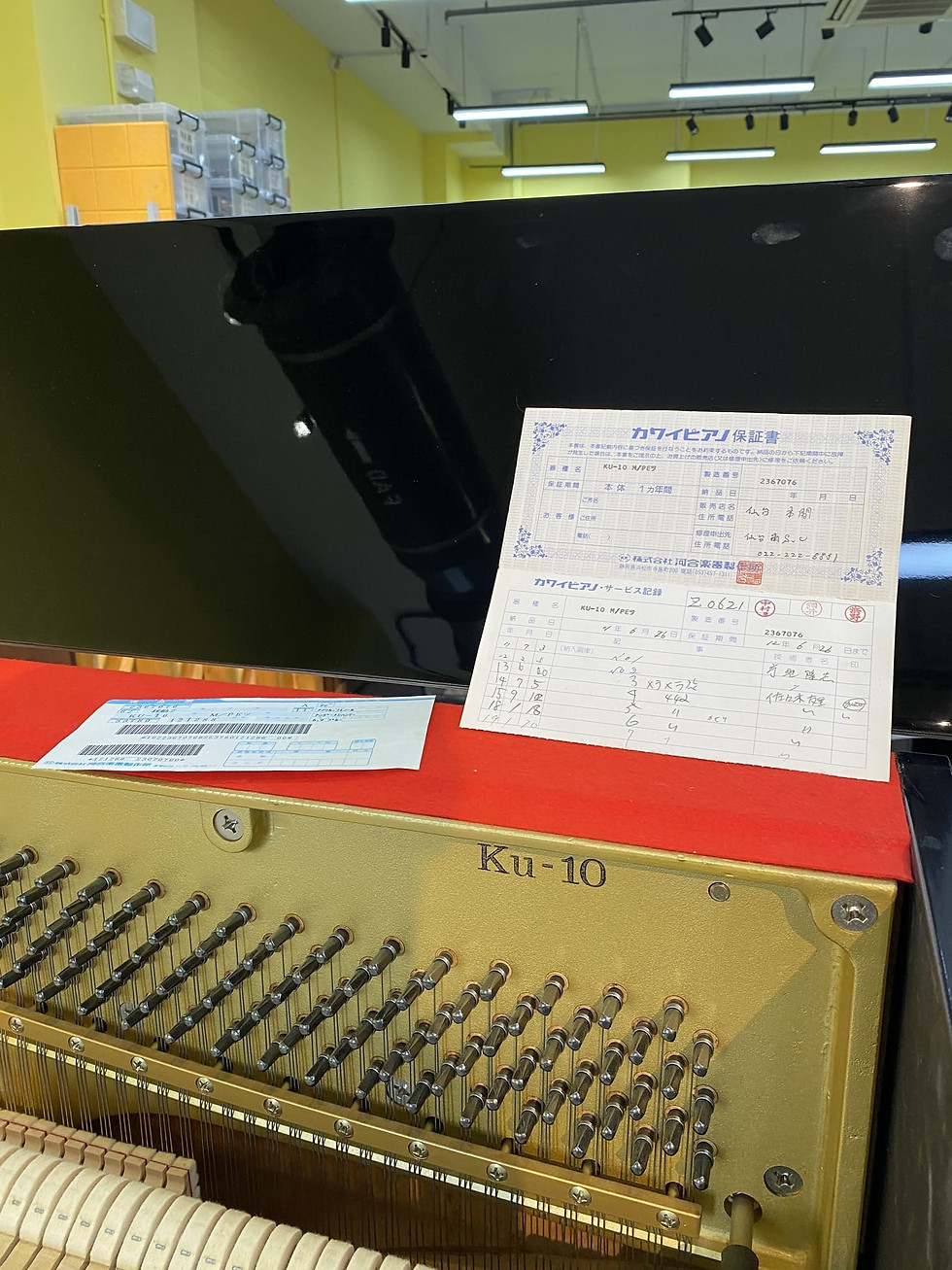 Thumbnail: KAWAI KU10 Used Acoustic Piano (Black)