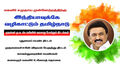 Magalir Samudhayam