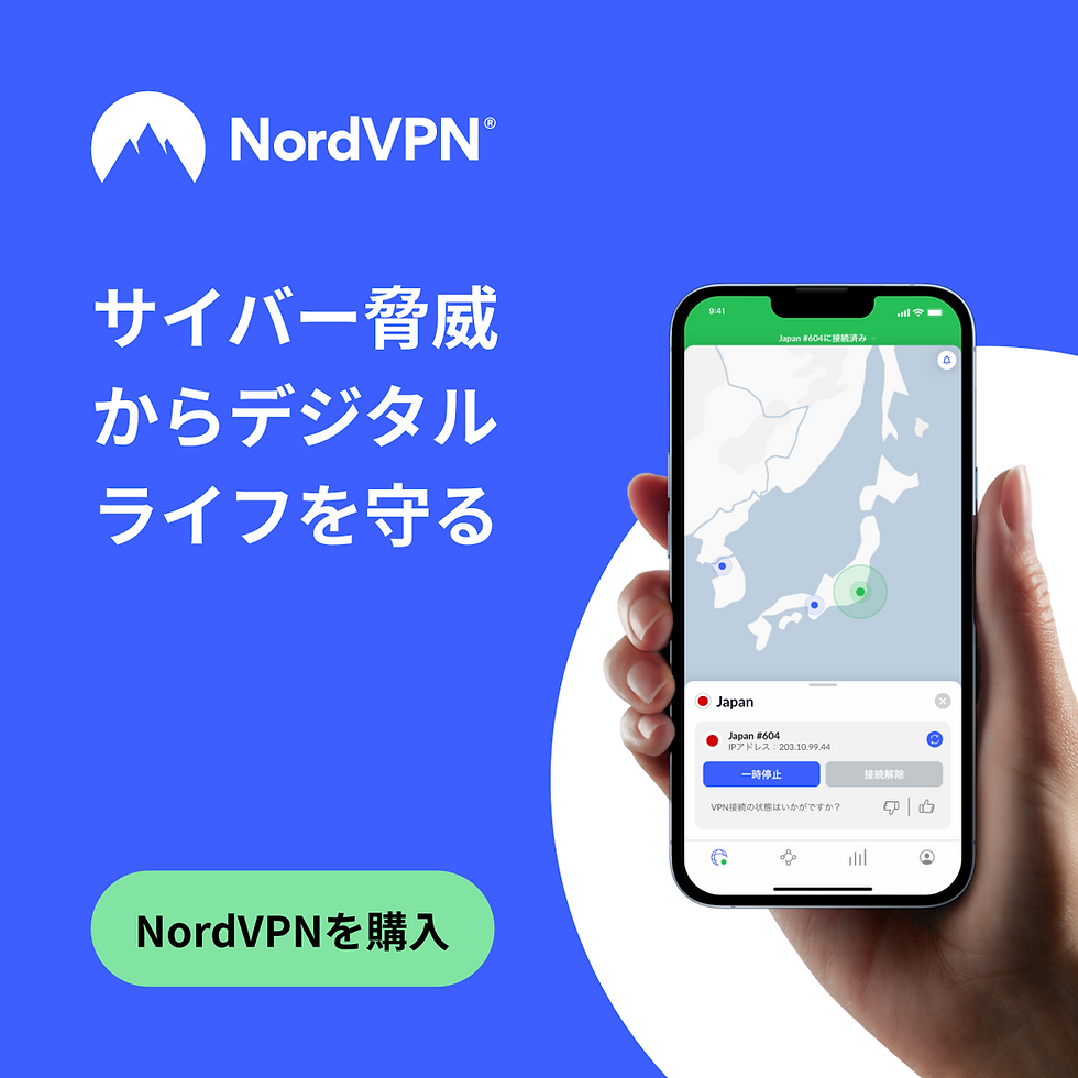 NordVPNの脅威対策Pro™機能は、マルウェア、広告、悪質サイト、トラッカーを阻止するのに役立ちます。