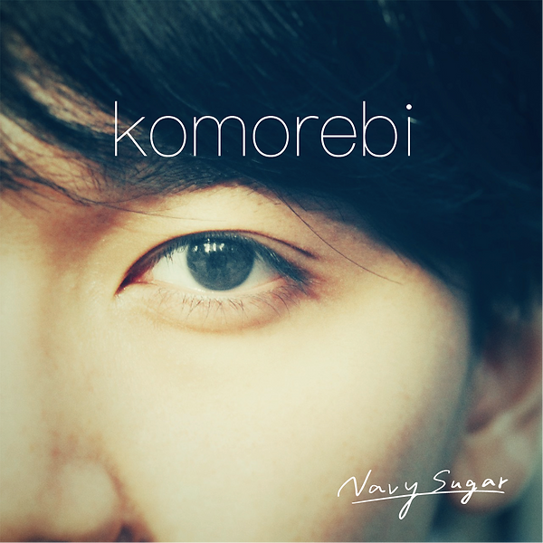 komorebi ジャケ 3.PNG