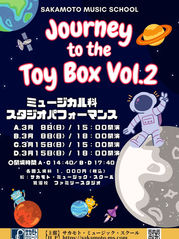 2026年3月8日・15日(日)ミュージカル科 スタジオパフォーマンスvol.2開催