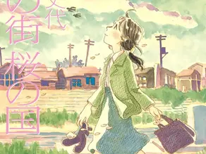 Mangá premiado sobre Hiroshima chega ao Brasil pela Editora Taverna do Rei