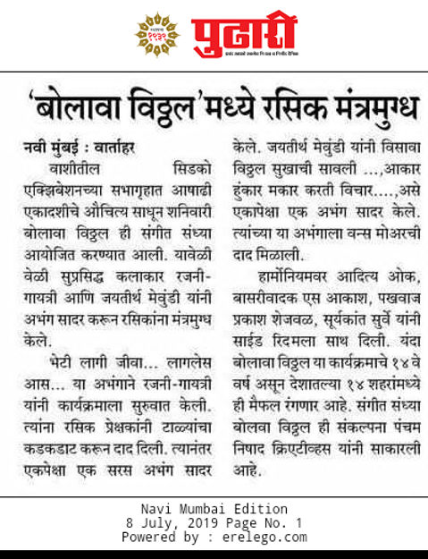 Pudhari