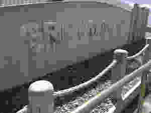 Greymouth City sign