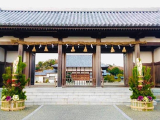 『令和三年 辛丑年』
