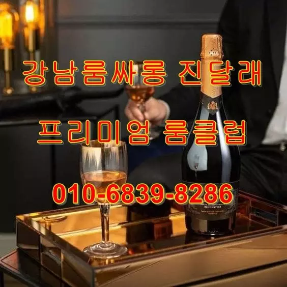 강남룸.webp