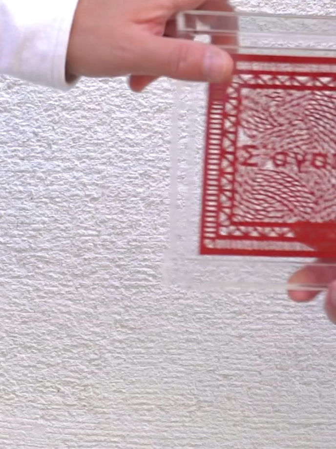 Thumbnail: Σ'αγαπώ , red, 12 x 12 cm