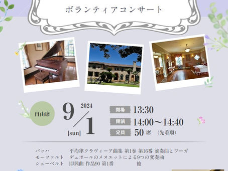 横浜山手西洋館