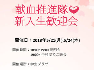 初めての新歓~お好み焼きを巡る旅~