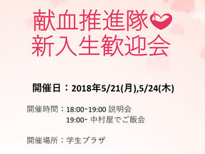新歓のお知らせです📢