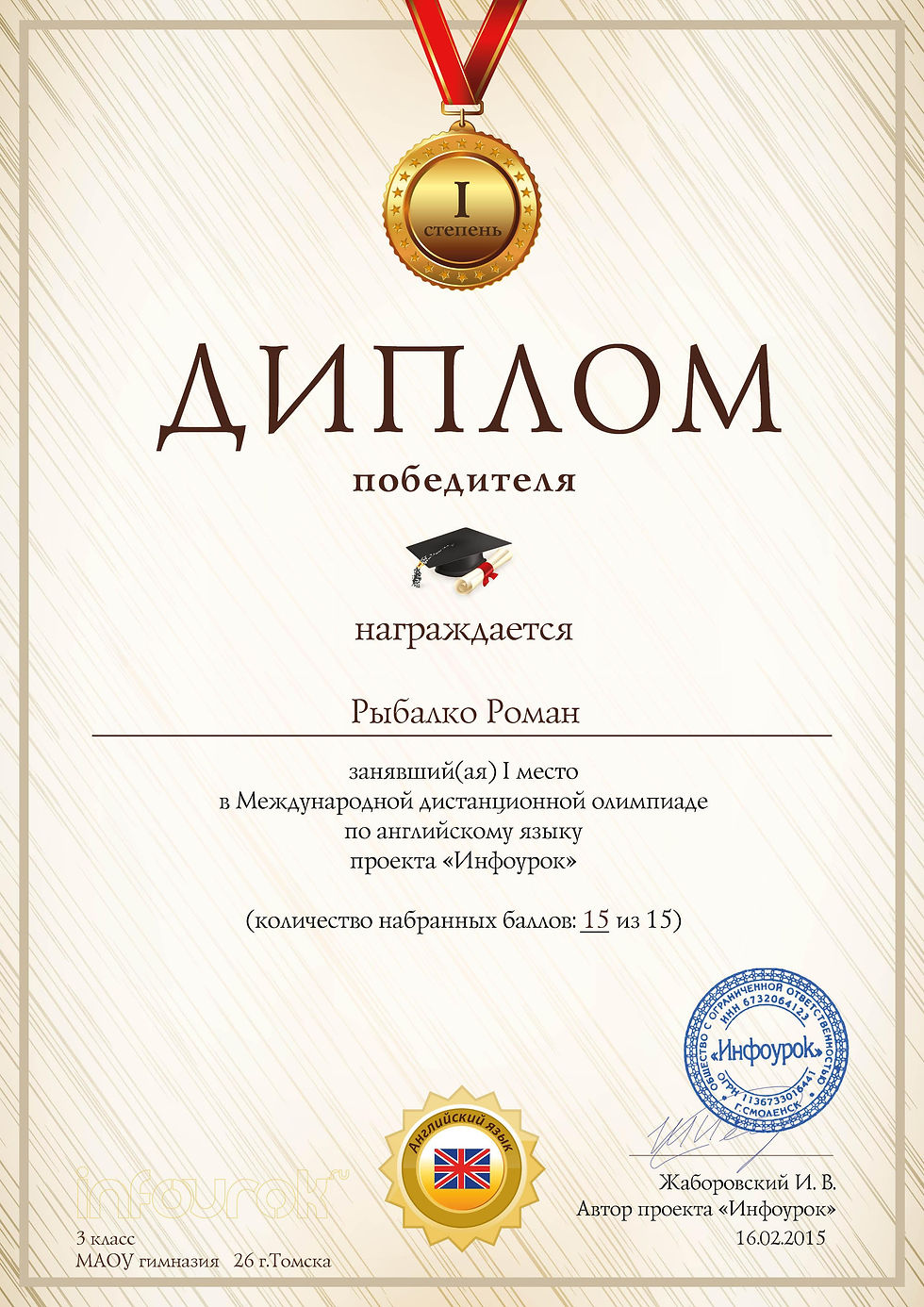 рыбалко3.jpg