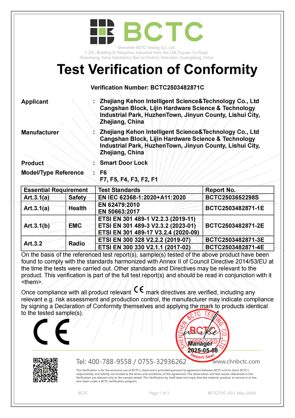 科熊智能 房门锁 CE-RED Cert_00