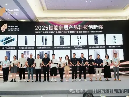 KEHON smart lock made a strong breakthrough and was honored to be on the list, winning 4 awards at the Construction Expo.