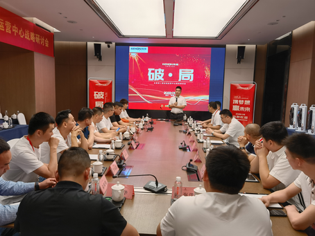 The Second Provincial Operation Center Strategic Seminar of Zhejiang KEHON Intelligent Science & Technology Co., Ltd. was successfully concluded