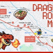 ラーメン店が軒を連ねるドラゴンロードマップ
