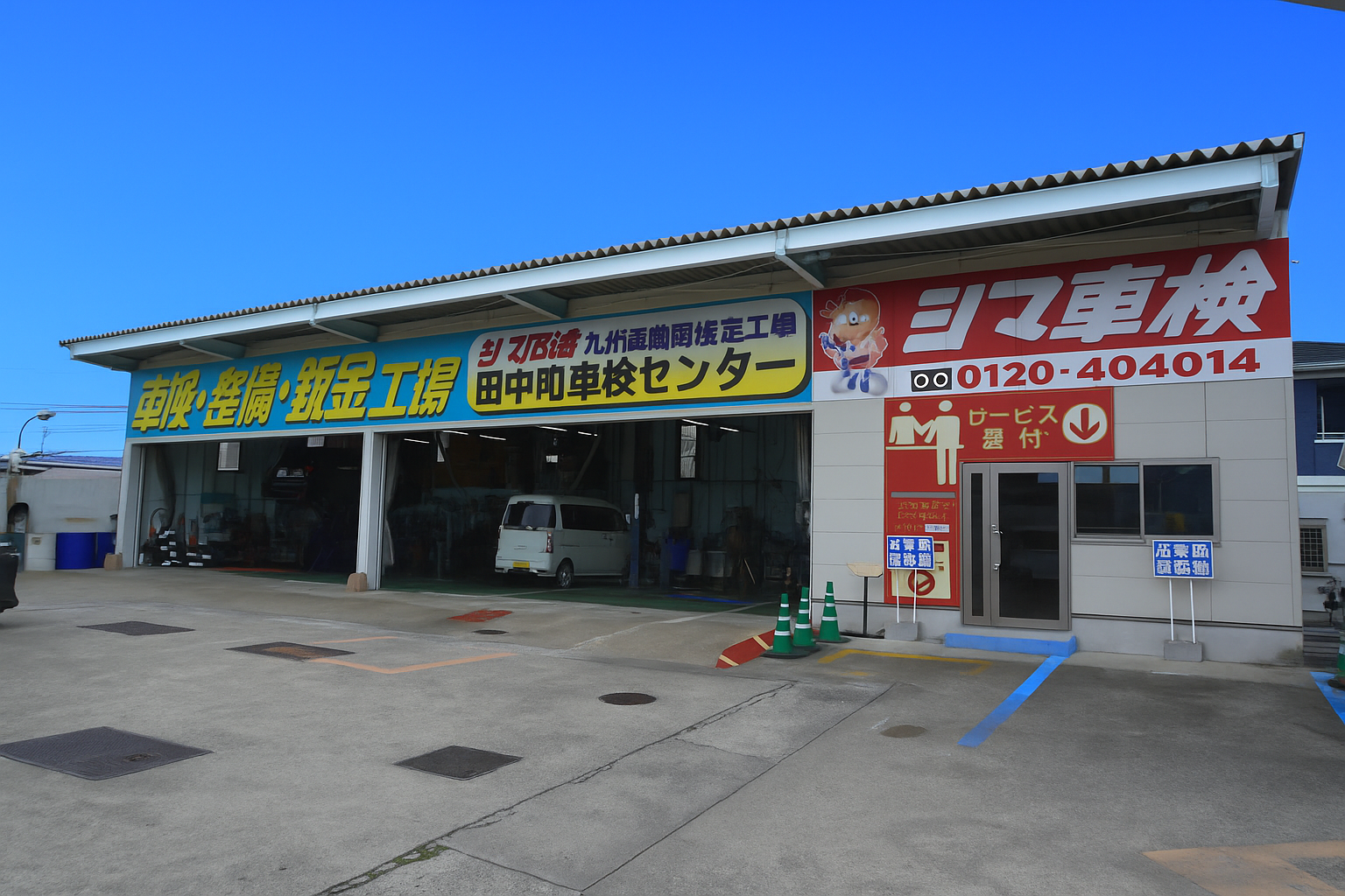 店舗外観