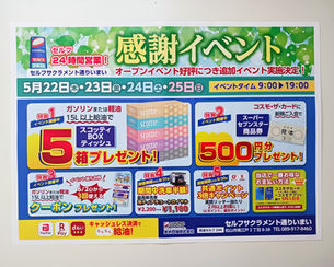 チラシ制作・新聞折込・ポスティング