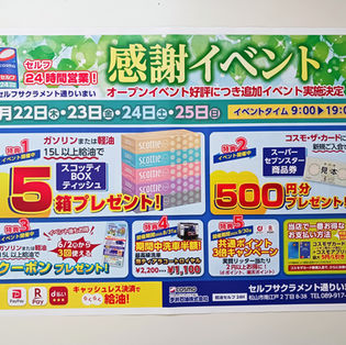 チラシ制作・新聞折込・ポスティング