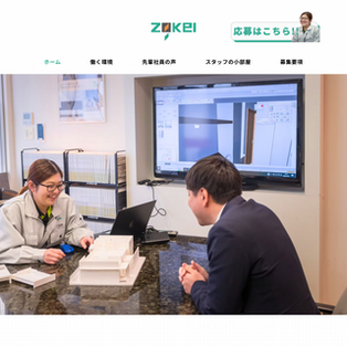 リクルートサイト