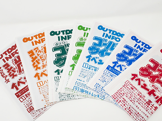 DM用チラシ製作実績