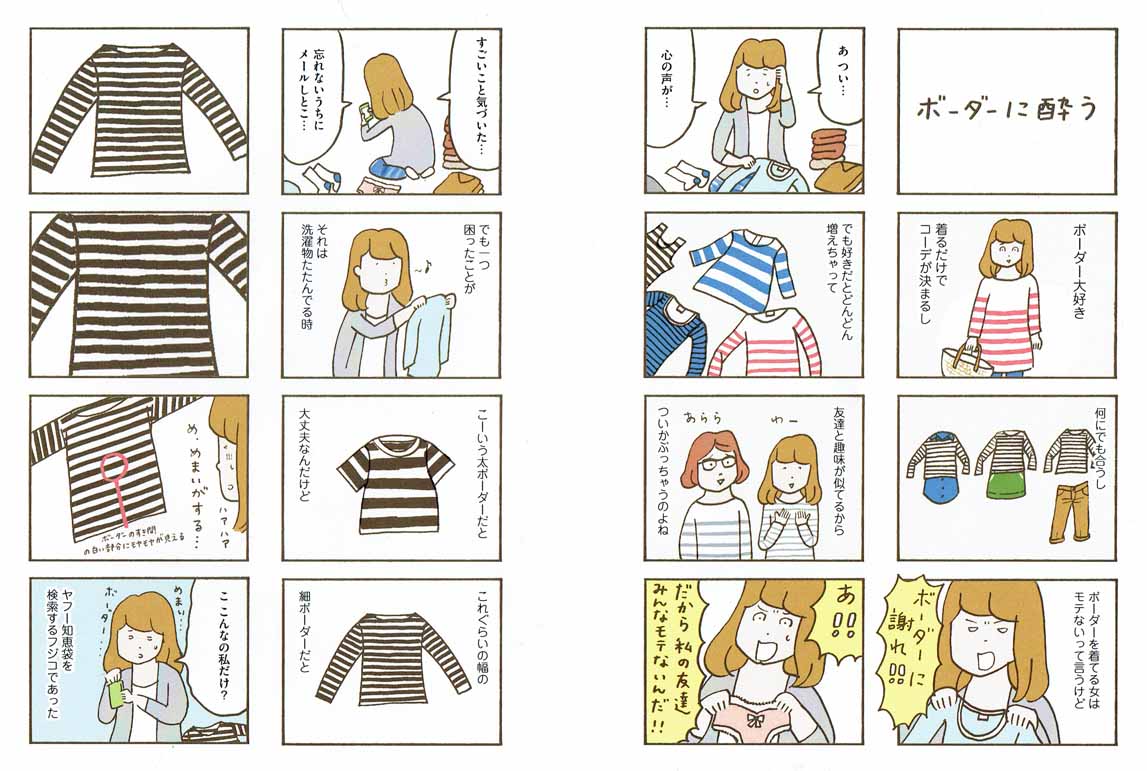 ボーダー