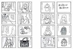 女子受けか男子受けか
