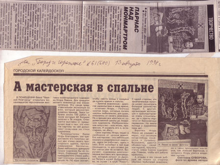 Статьи и заметки о персональных выставках картин Игоря Левина