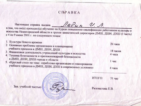 Справка КПК работников культуры по гр. зам. дир. 4 по 9 июня 2001 г.