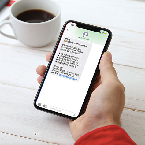 우리 병원앱 설치안내 홍보하기