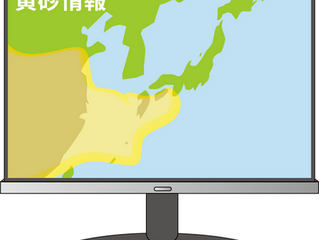 黄砂