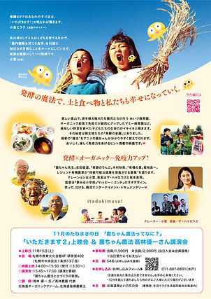 itadakimasu2_ura.jpg