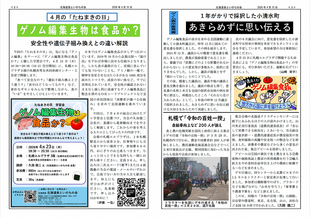 スクリーンショット 2026-04-24 19.49.19.png