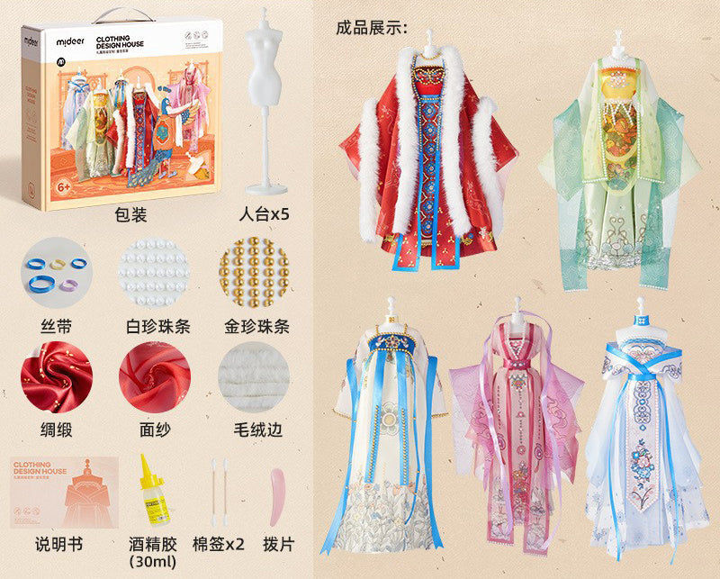 Thumbnail: Mideer Clothing Design House