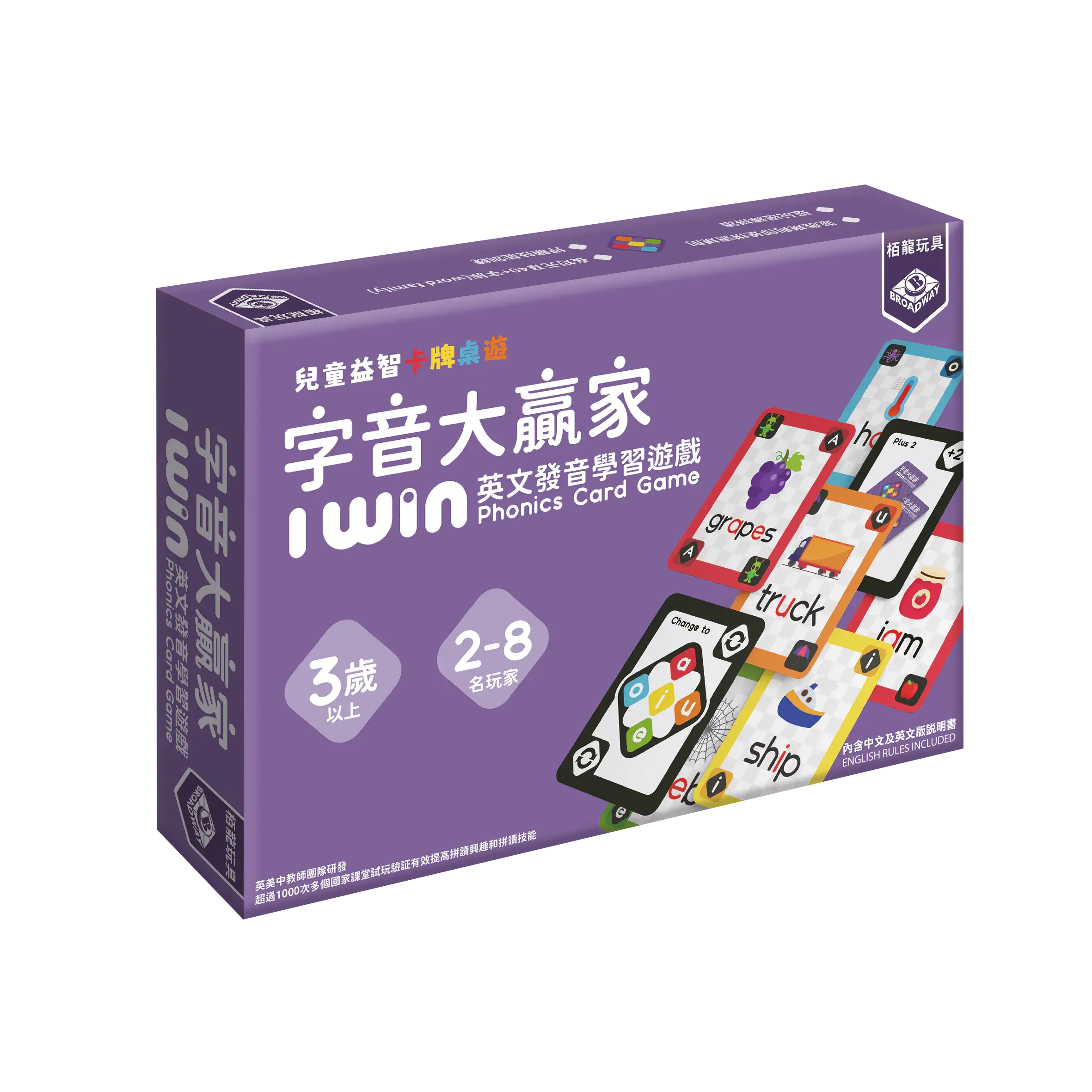 I Win Phonics Card Game