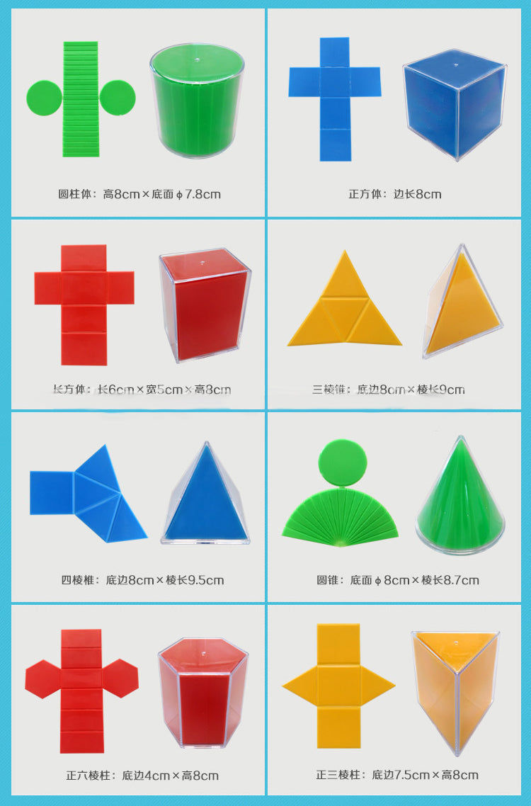 縮圖：Fold & Learn Geometric Shapes