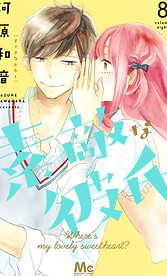vol8.jpg