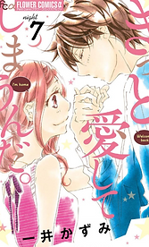 vol7_edited.png