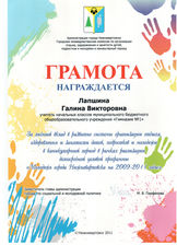 грамота от адми.jpeg