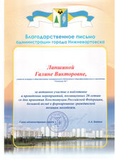 благ письмо.jpeg