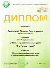 а я делаю так лауреат 14.jpeg