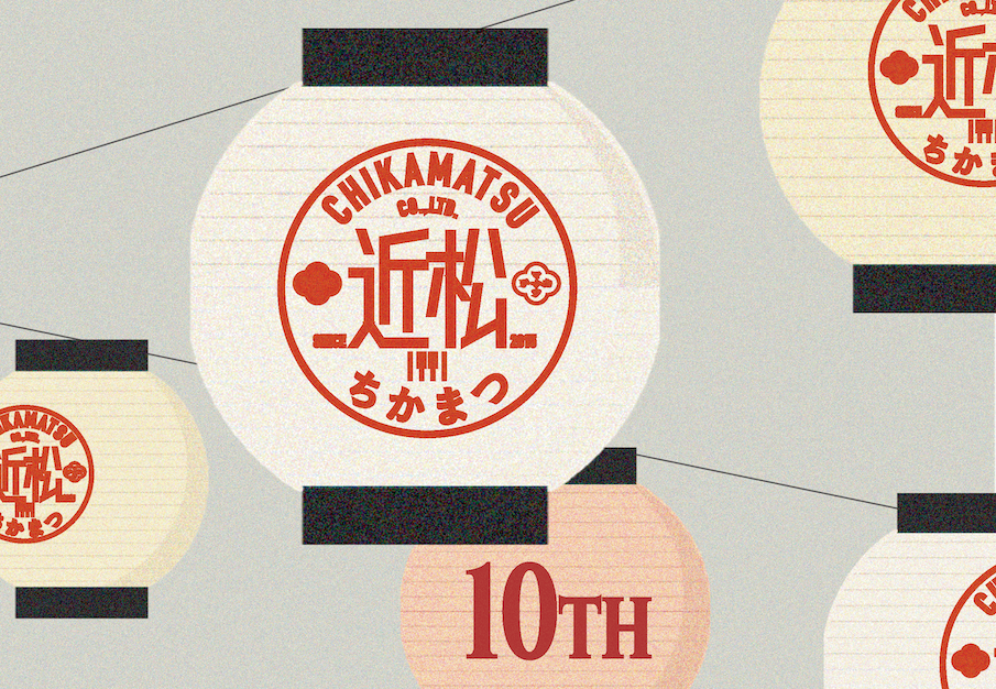 CHIKAMATSU 10th thebonsairecord