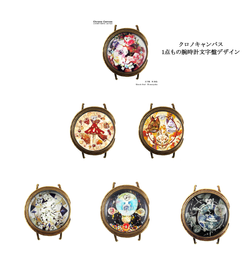 2014クロノキャンバス