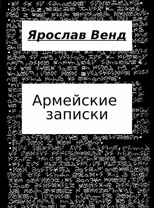 обложка инверсия.jpg