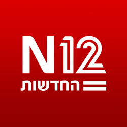 חדשות 12