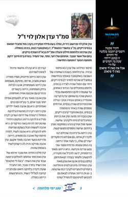 יזכור